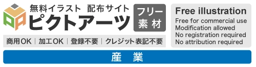 産業・ビジネスの無料イラスト素材集｜商用OK・登録不要の透過PNG画像